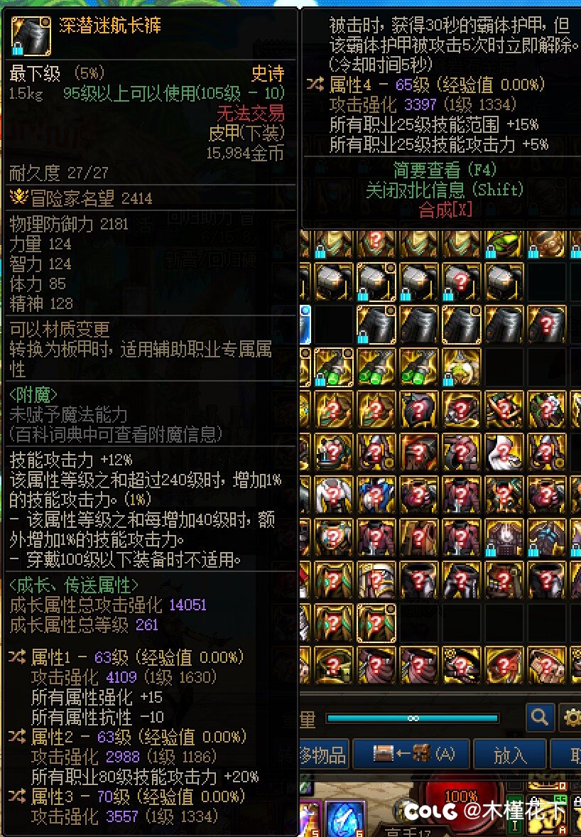 特化80选哪条裤子呢2