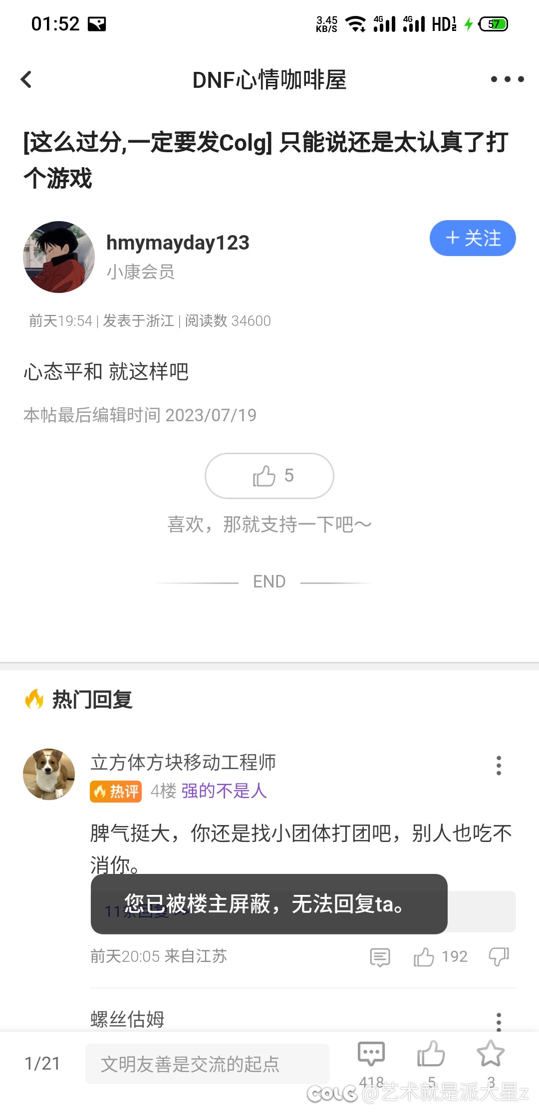 这位大少爷你不应该划水吗，你知道你挂机的后果吗4