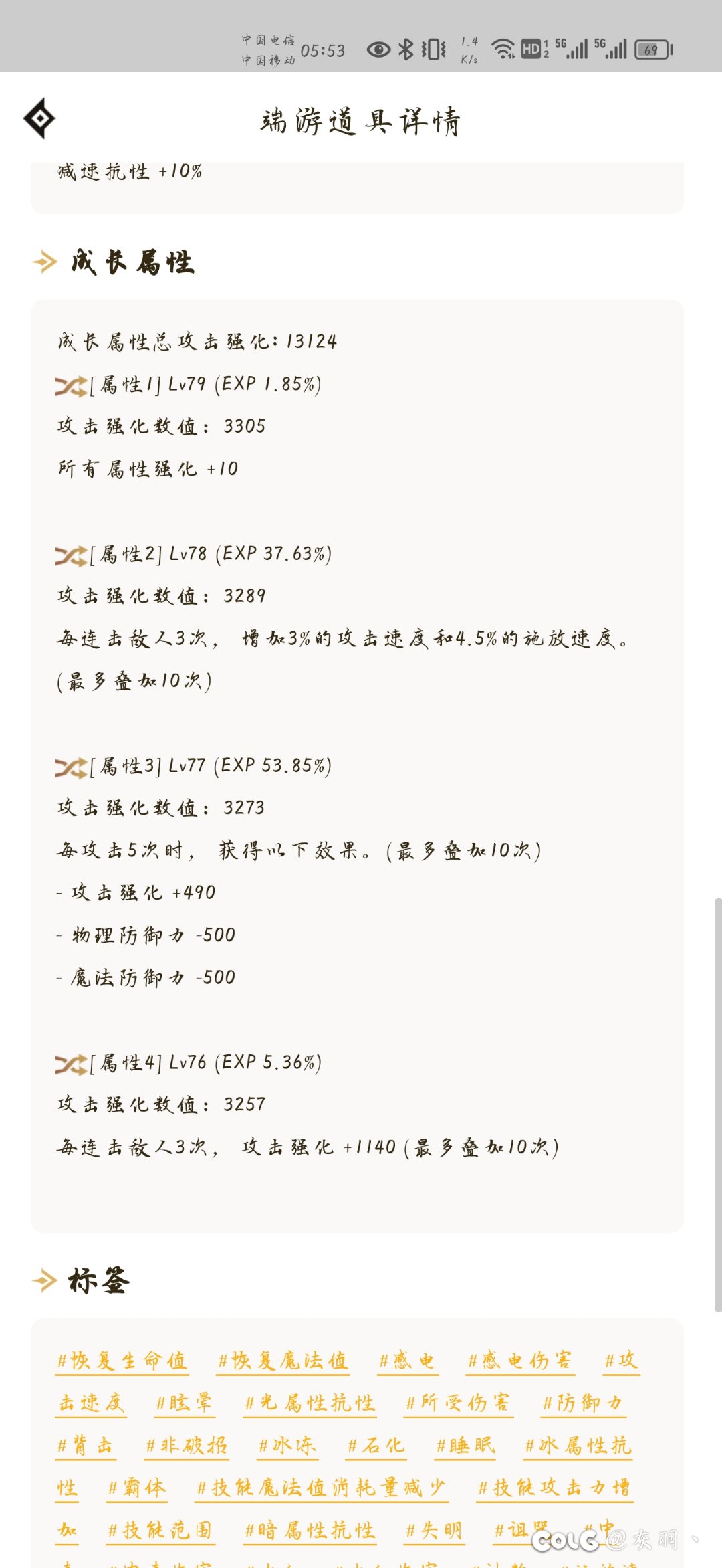 被深潜腰带搞失眠的第四天1