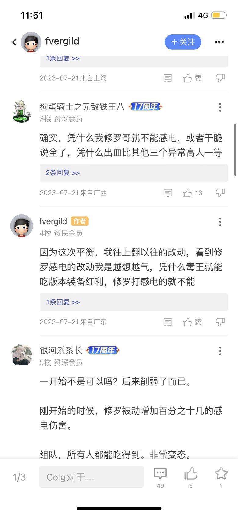 观热榜终于出现毒王的名字1