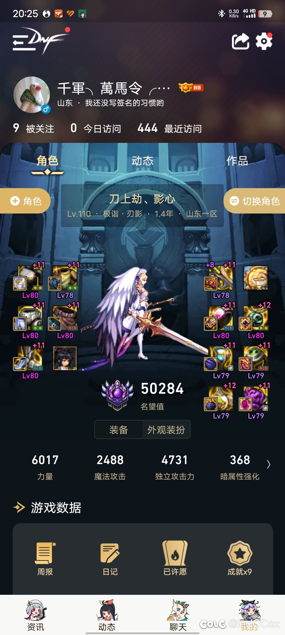 对线请亮大号1