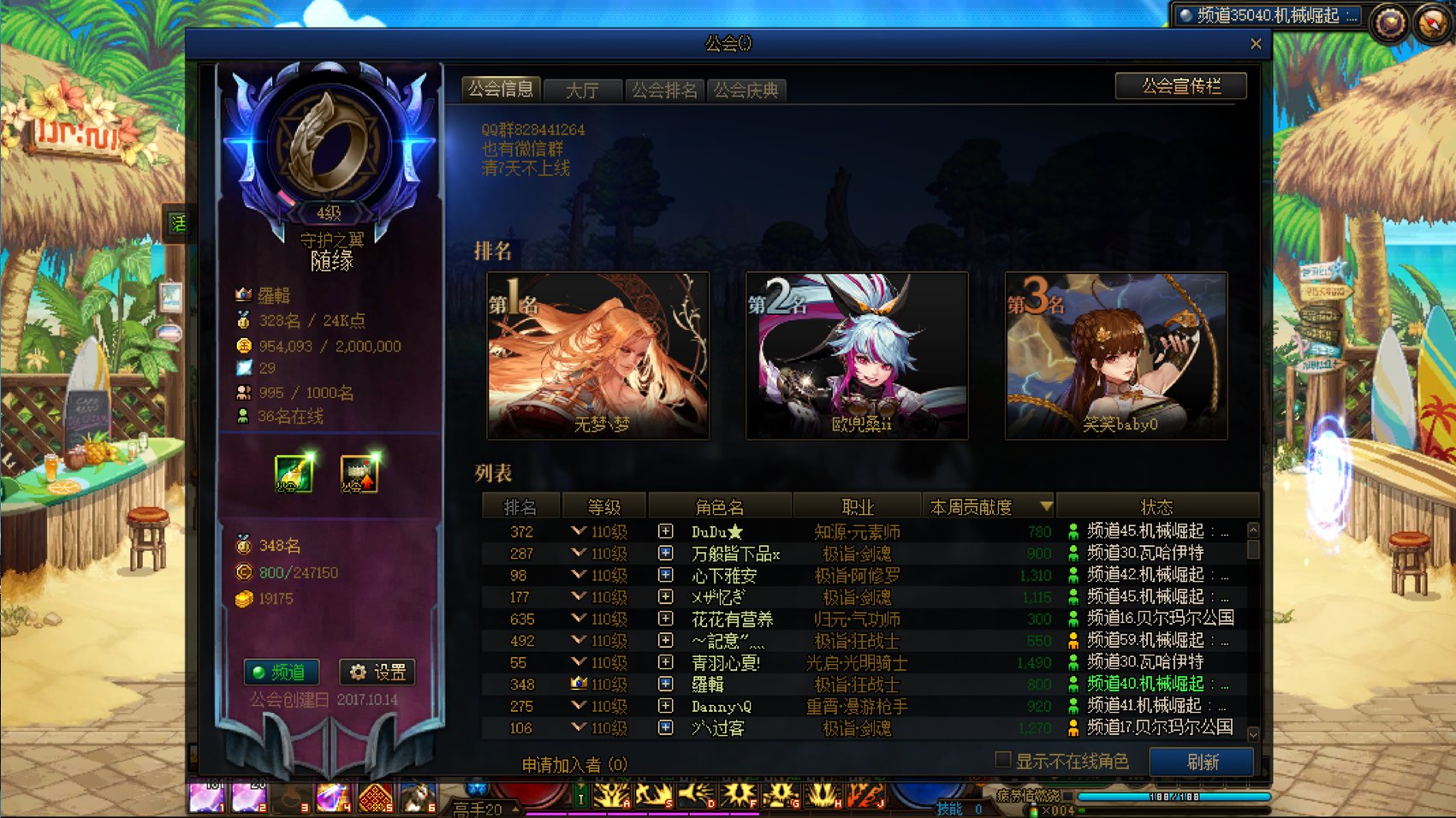 【随缘】守护之翼公会招活跃玩家1