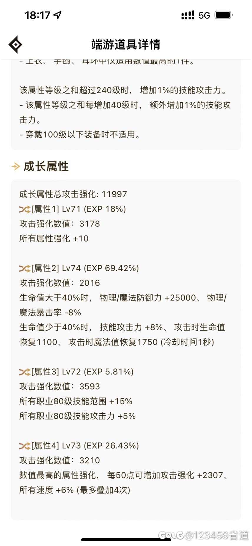 鬼泣空血攻速流CP武器需要换什么装备还是换制式2