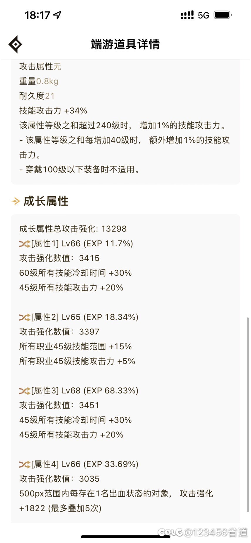鬼泣空血攻速流CP武器需要换什么装备还是换制式3
