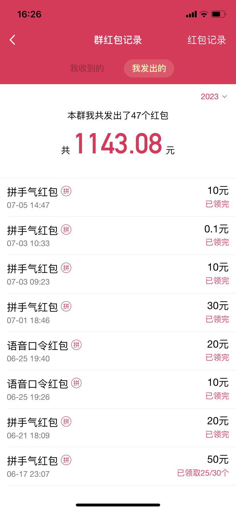 跨五小团体招优质群友（结束）3