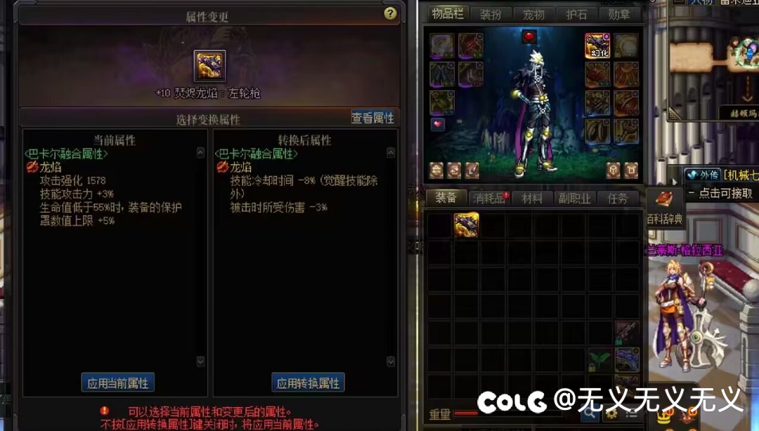 一发入魂，cd武器三词条又毕业了1
