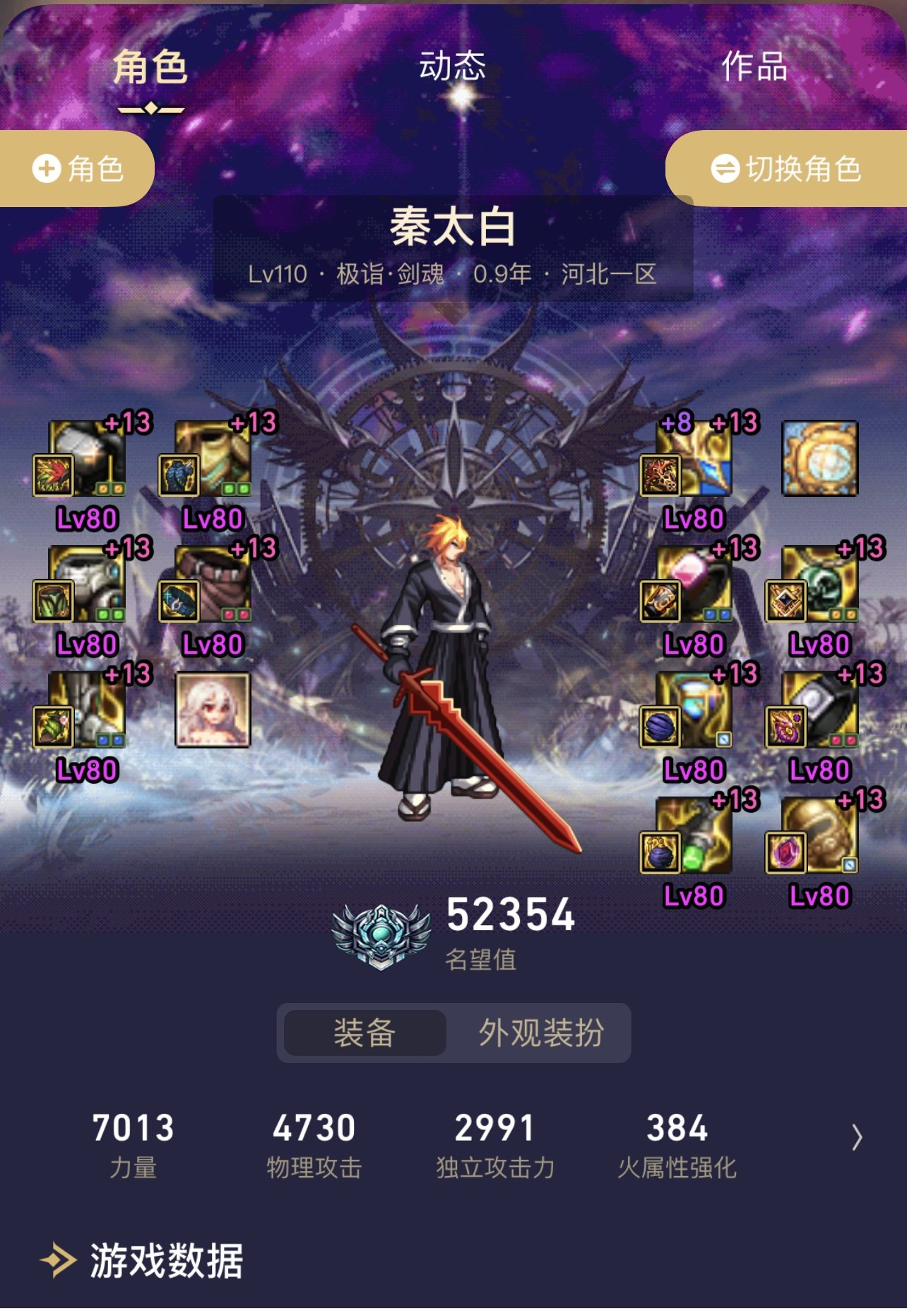 跨6 初夜直达巅峰小团体纳新1