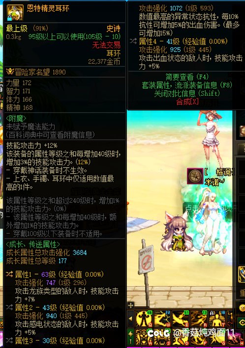 攻速鞋只能1档还能怎么搭配出血2