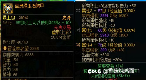 攻速鞋只能1档还能怎么搭配出血3