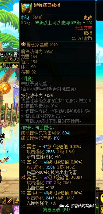 攻速鞋只能1档还能怎么搭配出血4