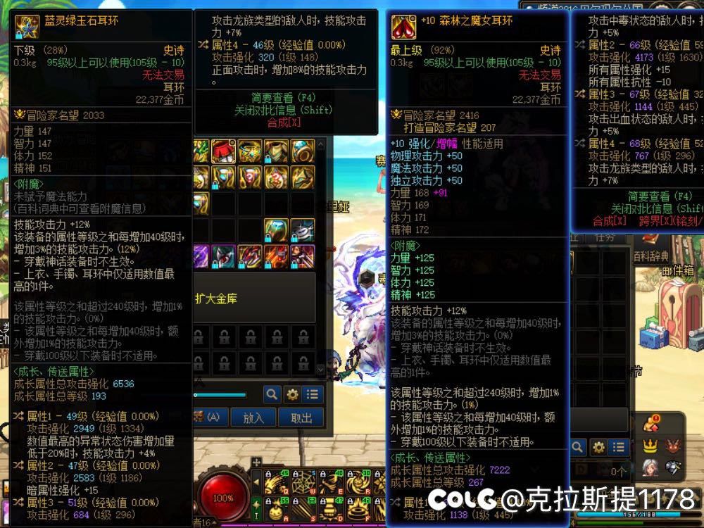 大佬们求问！关于毒王耳环选择问题。1