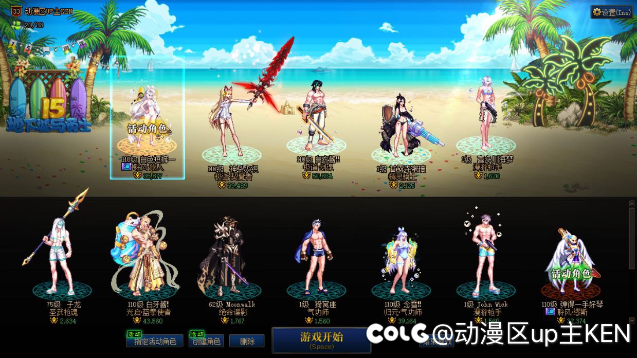 夏日套买完咯 cos一个低配版伊之助2