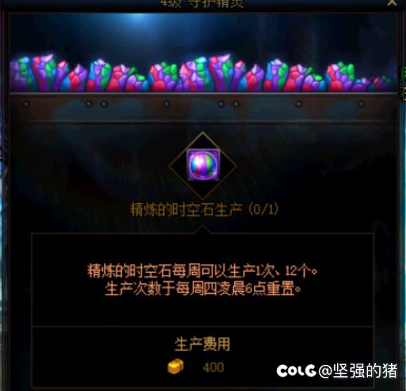 跨3A有没有16个时空石的公会招人1