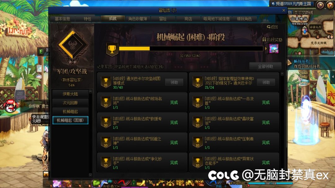 兄弟盟这是不是奶弓bug2