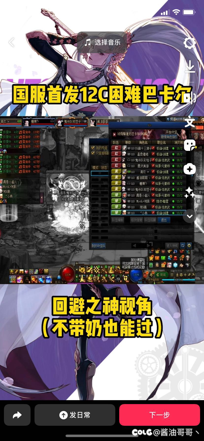 困难巴卡尔不带奶都过了，你们还在说4.7不能打红队！顺便发个糖18.82