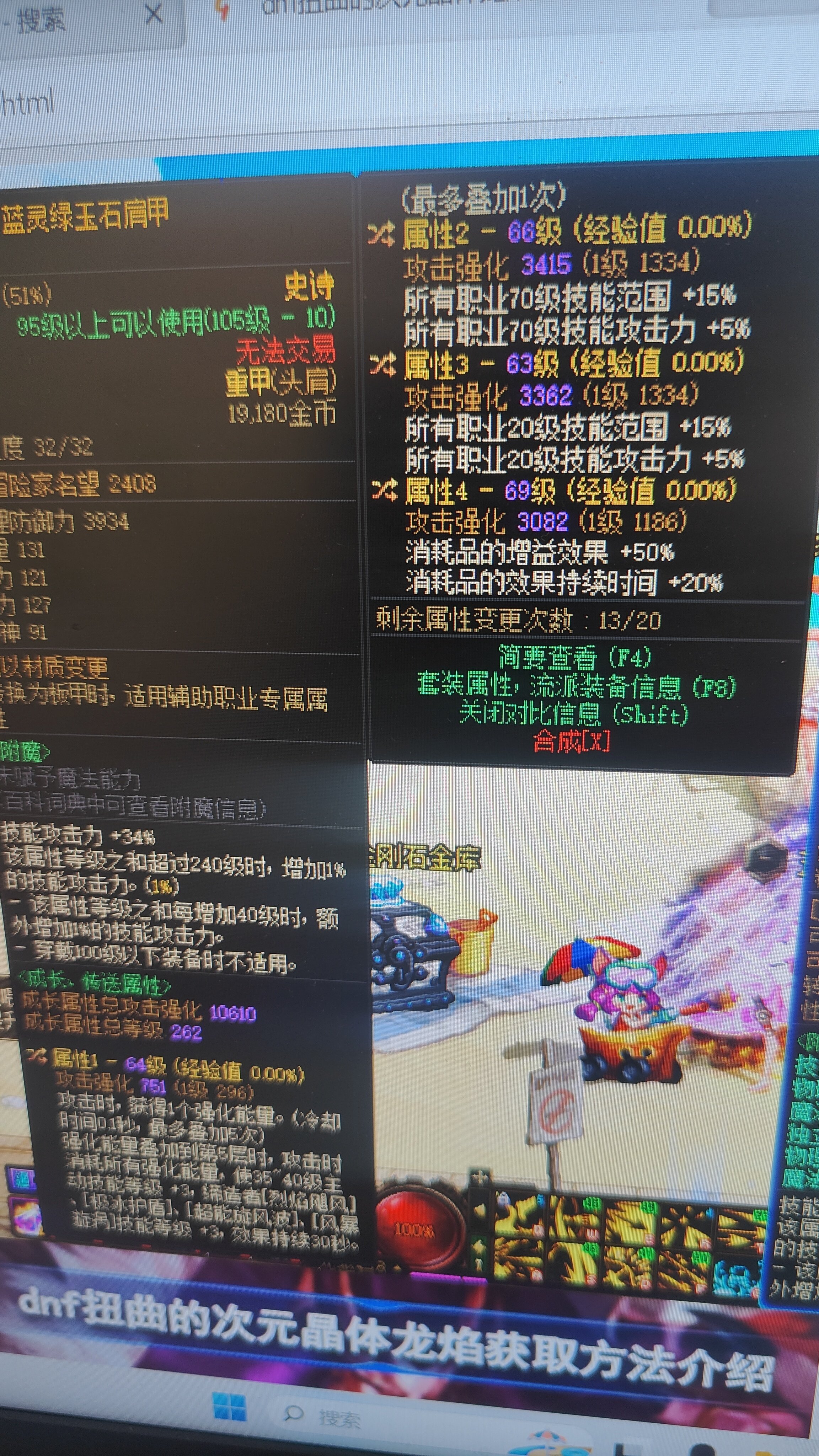这头肩旅人用的话需要转什么词条呢1