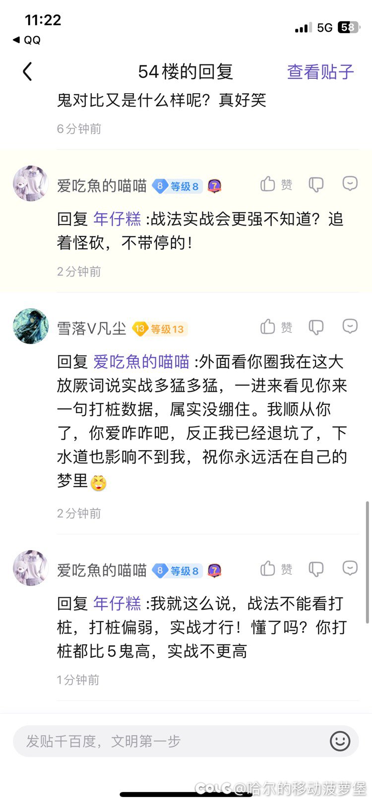 看了轮椅的数据确实棍法比五鬼高？2