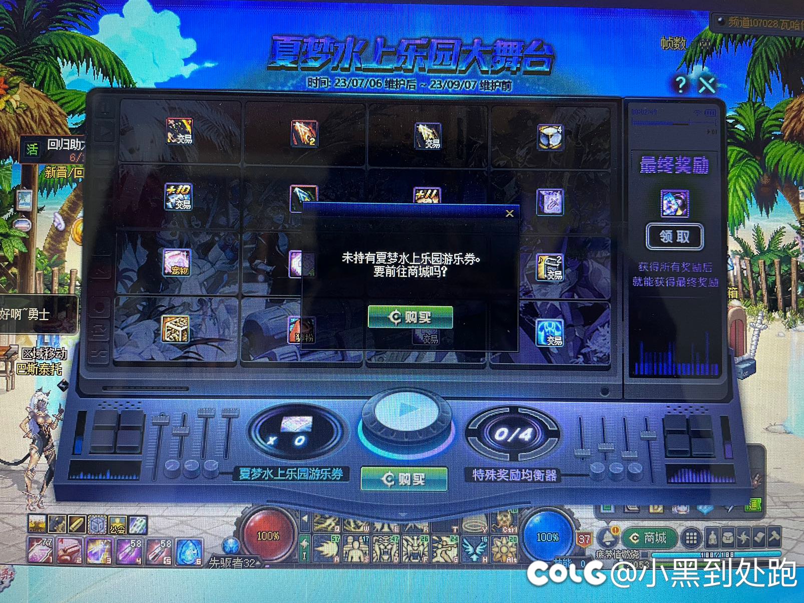 买了夏日套但是没有抽奖券是为啥？1