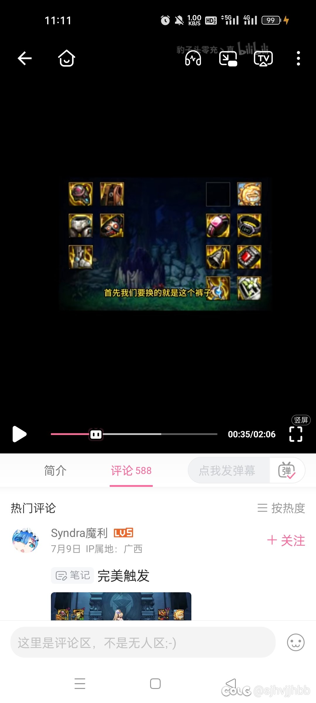 剑魔刚回归军团出血和低配版空血攻速流那个厉害点2