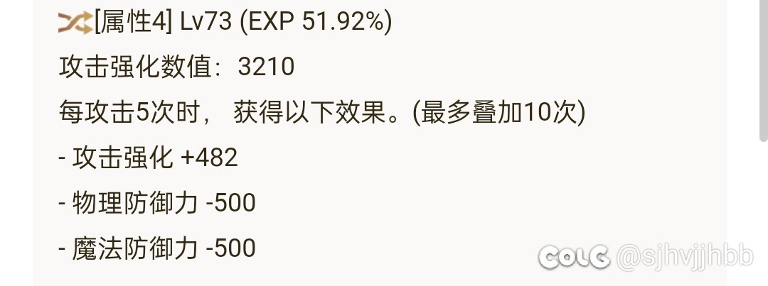 这个攻击强化和单属强加15哪个好?1