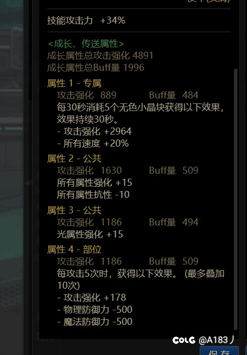 这两件可以换掉战神裤子吗求大神1