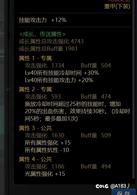 这两件可以换掉战神裤子吗求大神2