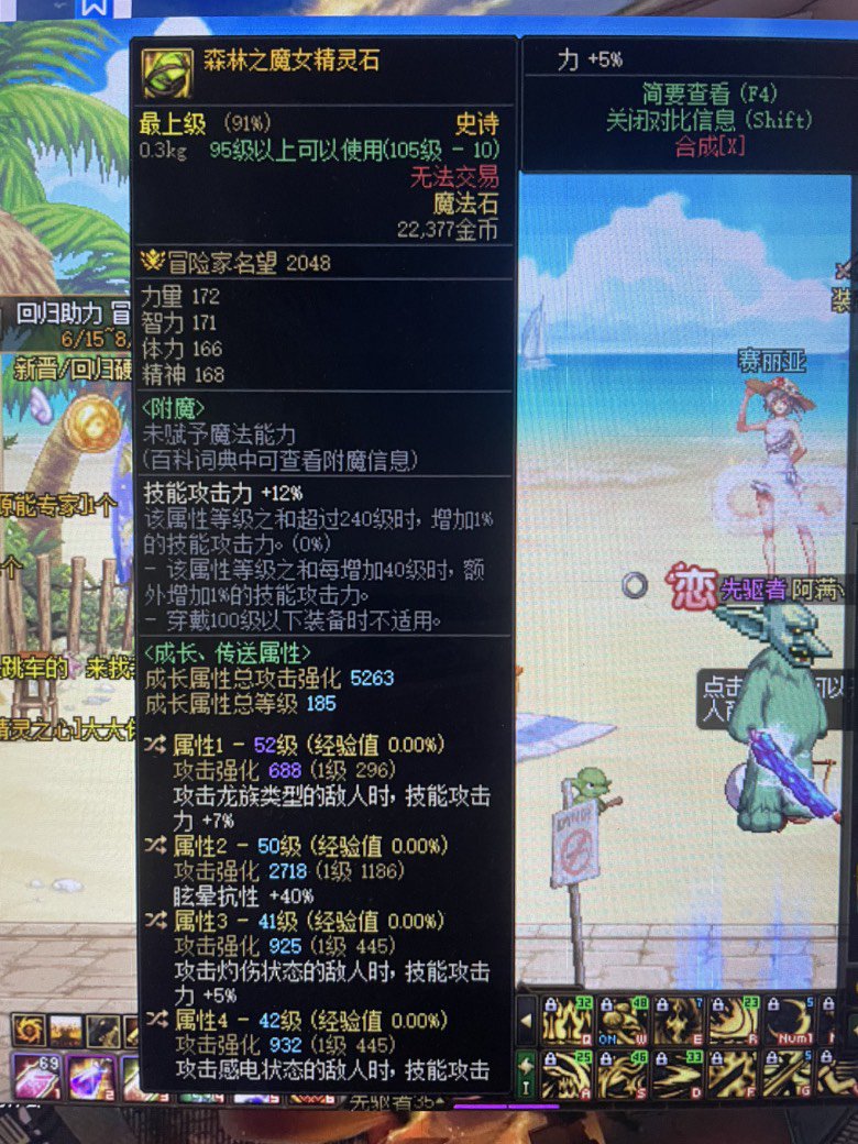 出了个这，我的龙焰词条是这样，应该无脑转中毒5吧，比转直伤4强点。2