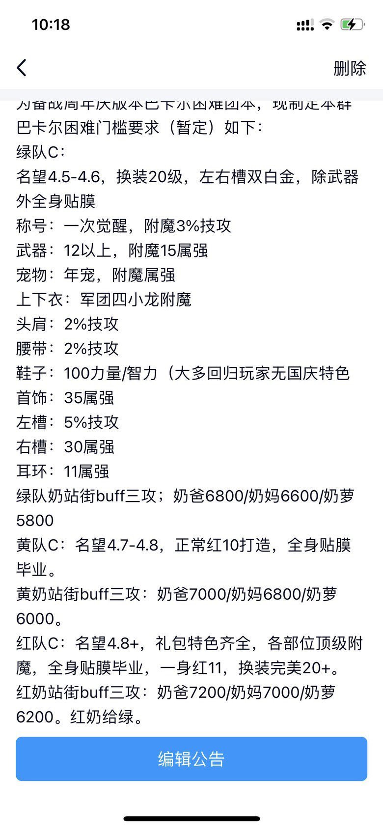 跨六打团公会收人1