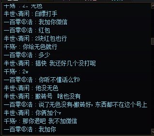 家人们 谁懂啊 起个大早打金第一波就遇到这种事1