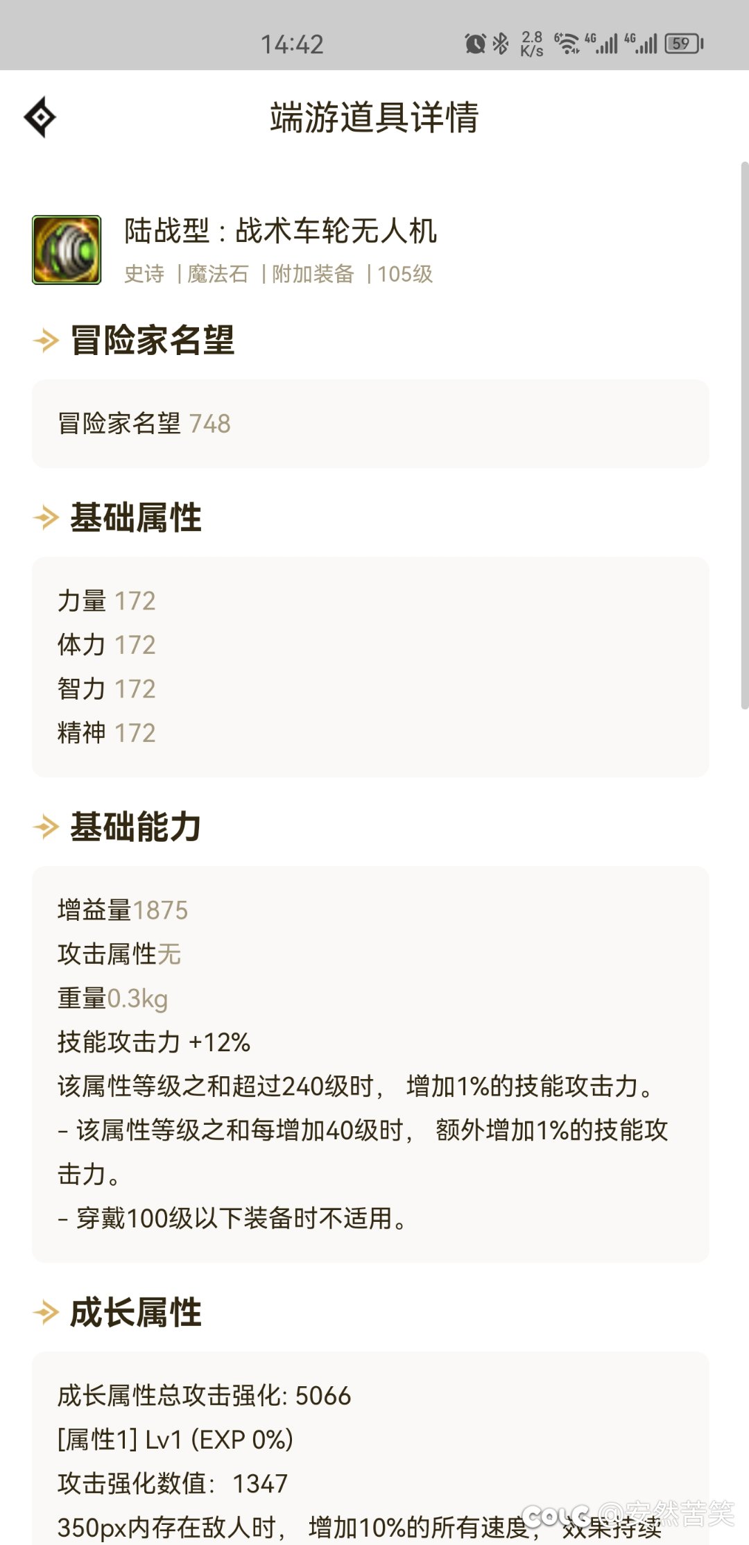 旅人职业，我玩的出血攻速流，这个右槽带那个好，看不懂自定义，只会用固定史诗1