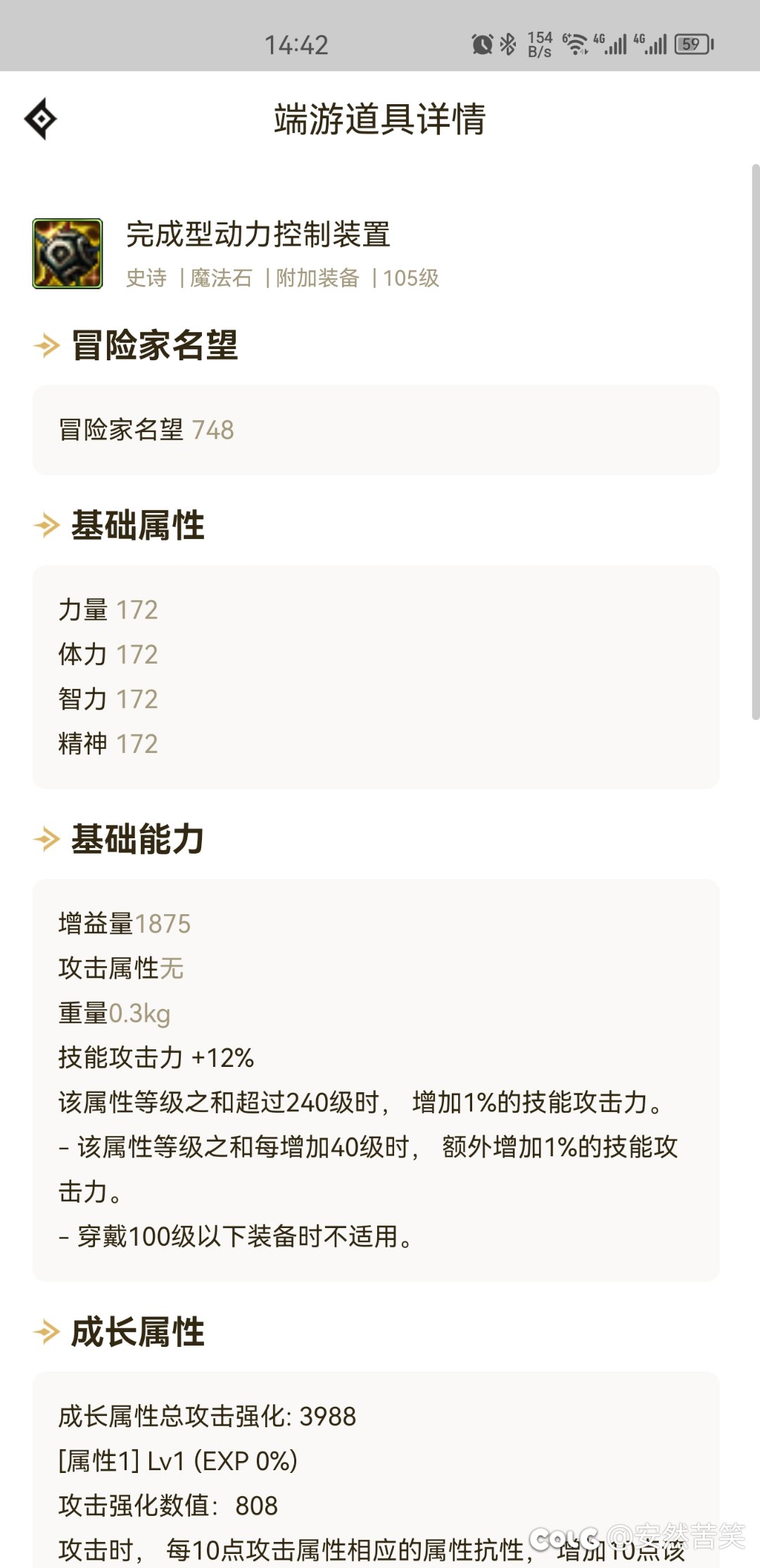 旅人职业，我玩的出血攻速流，这个右槽带那个好，看不懂自定义，只会用固定史诗2