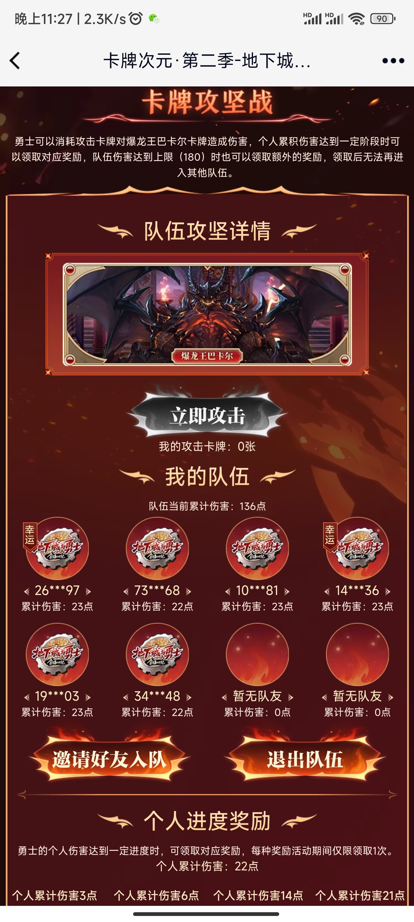 卡牌次元缺2个22以上的（已满，有空位再发）1