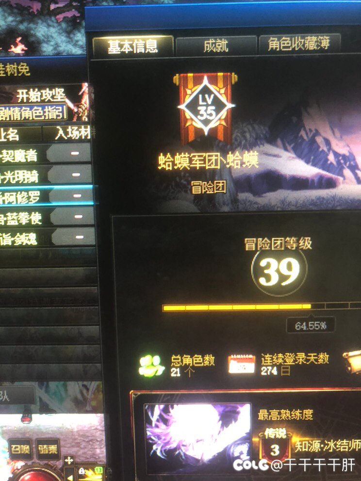 跨七避雷:*蟆军团-有图有真相1