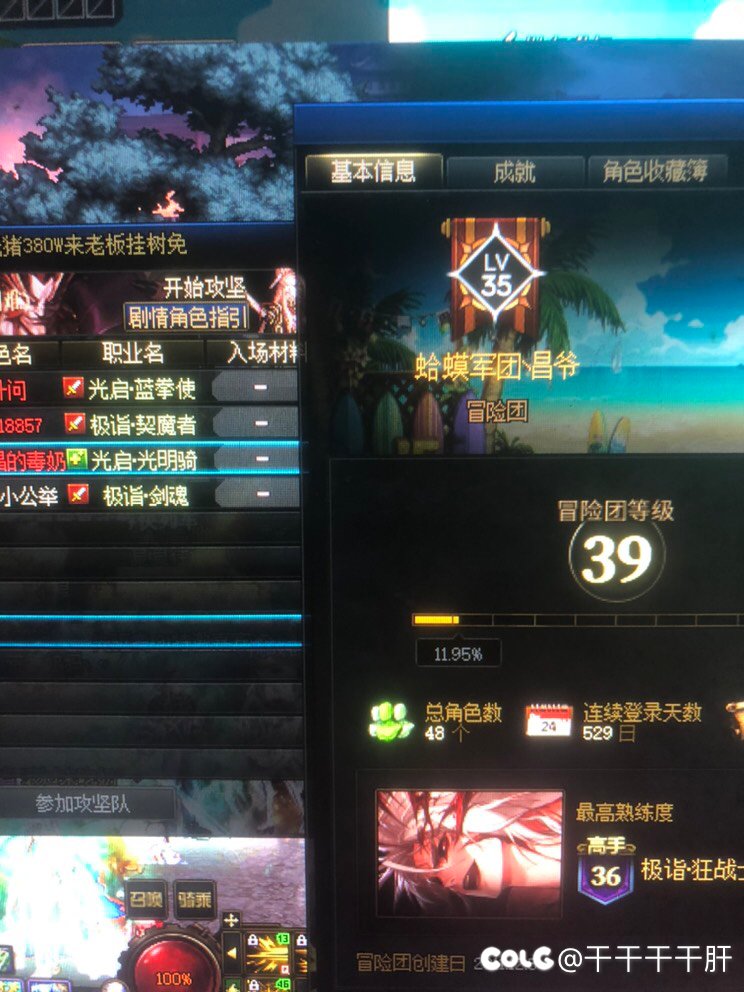 跨七避雷:*蟆军团-有图有真相2