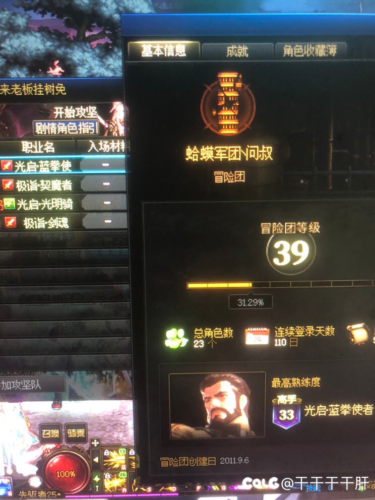 跨七避雷:*蟆军团-有图有真相3