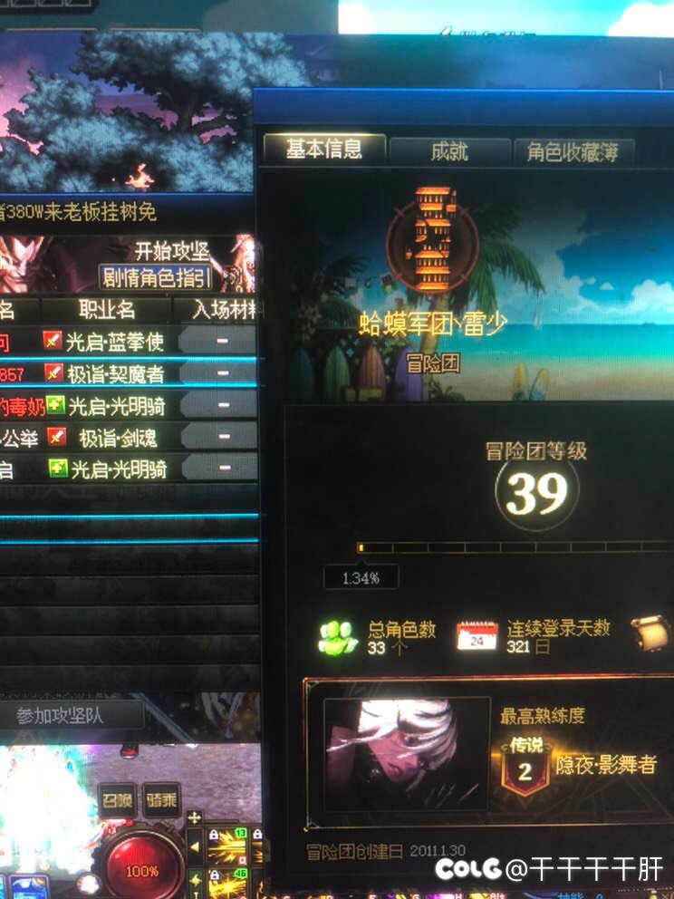 跨七避雷:*蟆军团-有图有真相4