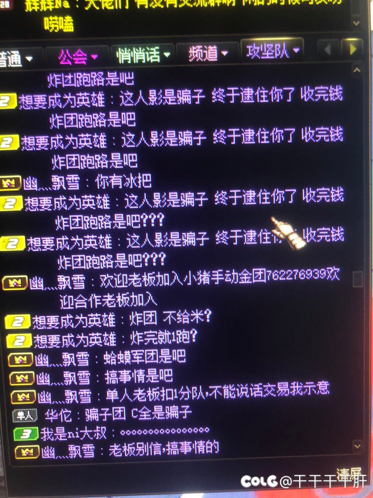 跨七避雷:*蟆军团-有图有真相5