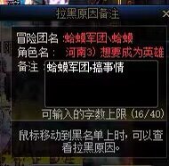 跨七避雷:*蟆军团-有图有真相8