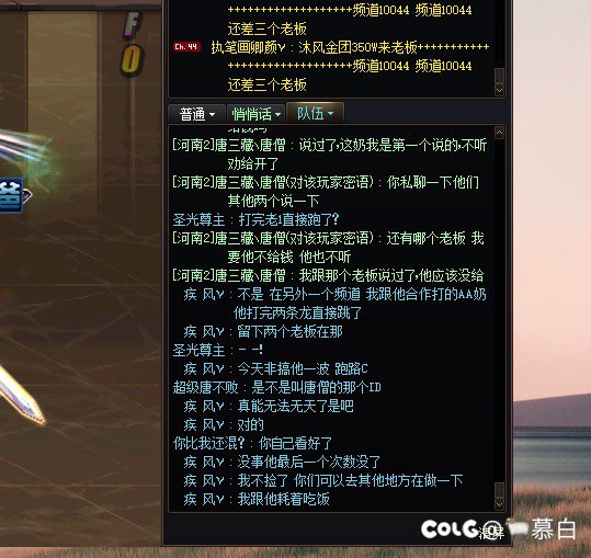 婊一个跨六骗子C1