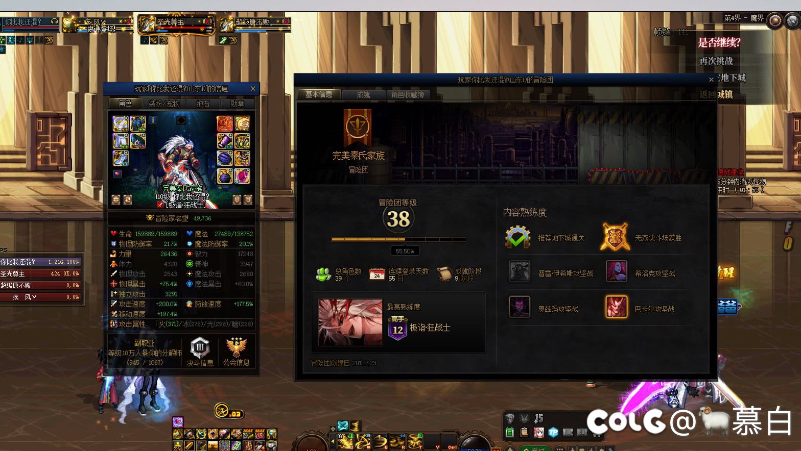 婊一个跨六骗子C3