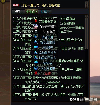 婊一个跨六骗子C5