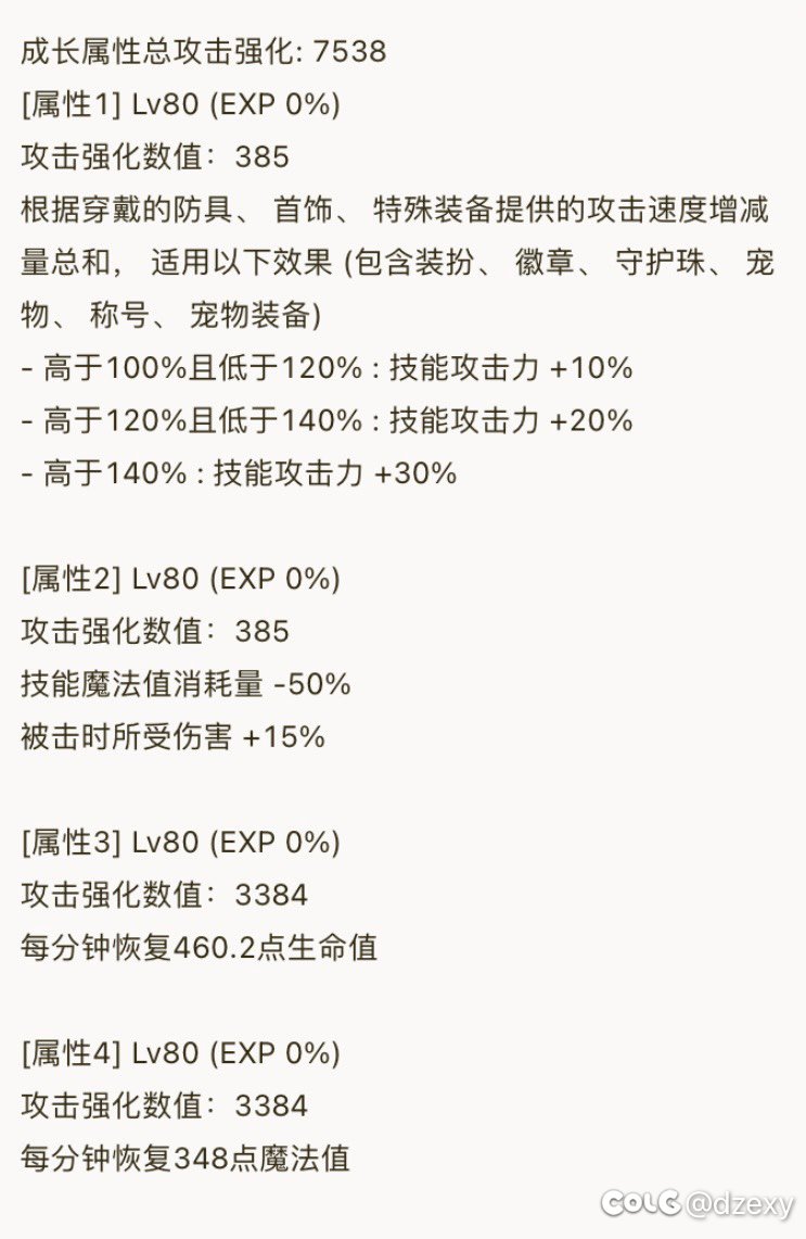 《攻速鞋之为什么我吃不到第三档》1