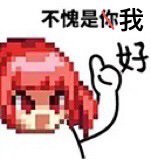 我也来狗叫一下2