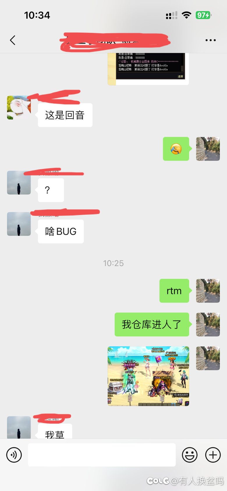 周四刚更新就大bug3