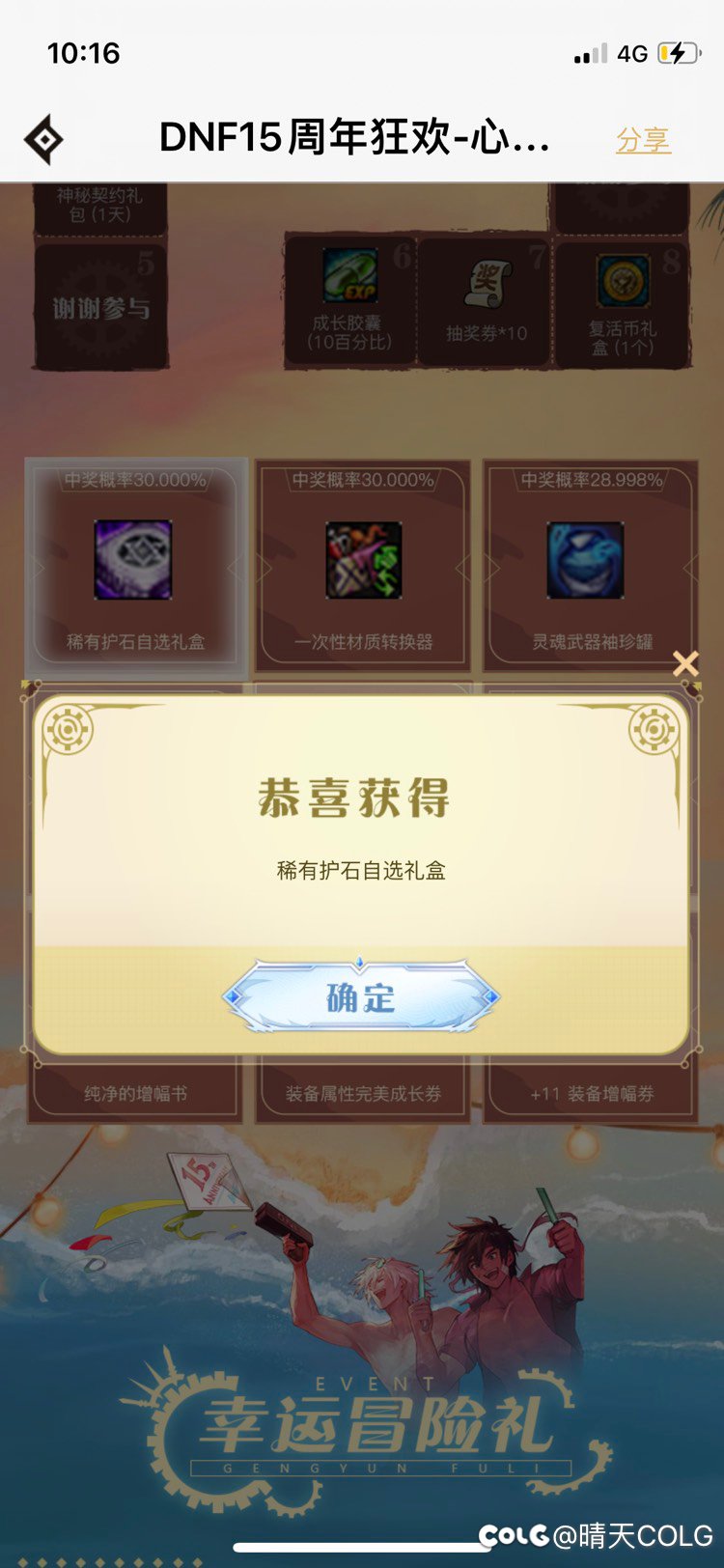 这波活动奖励实在逆天1
