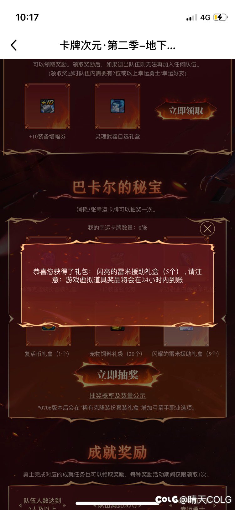 这波活动奖励实在逆天2