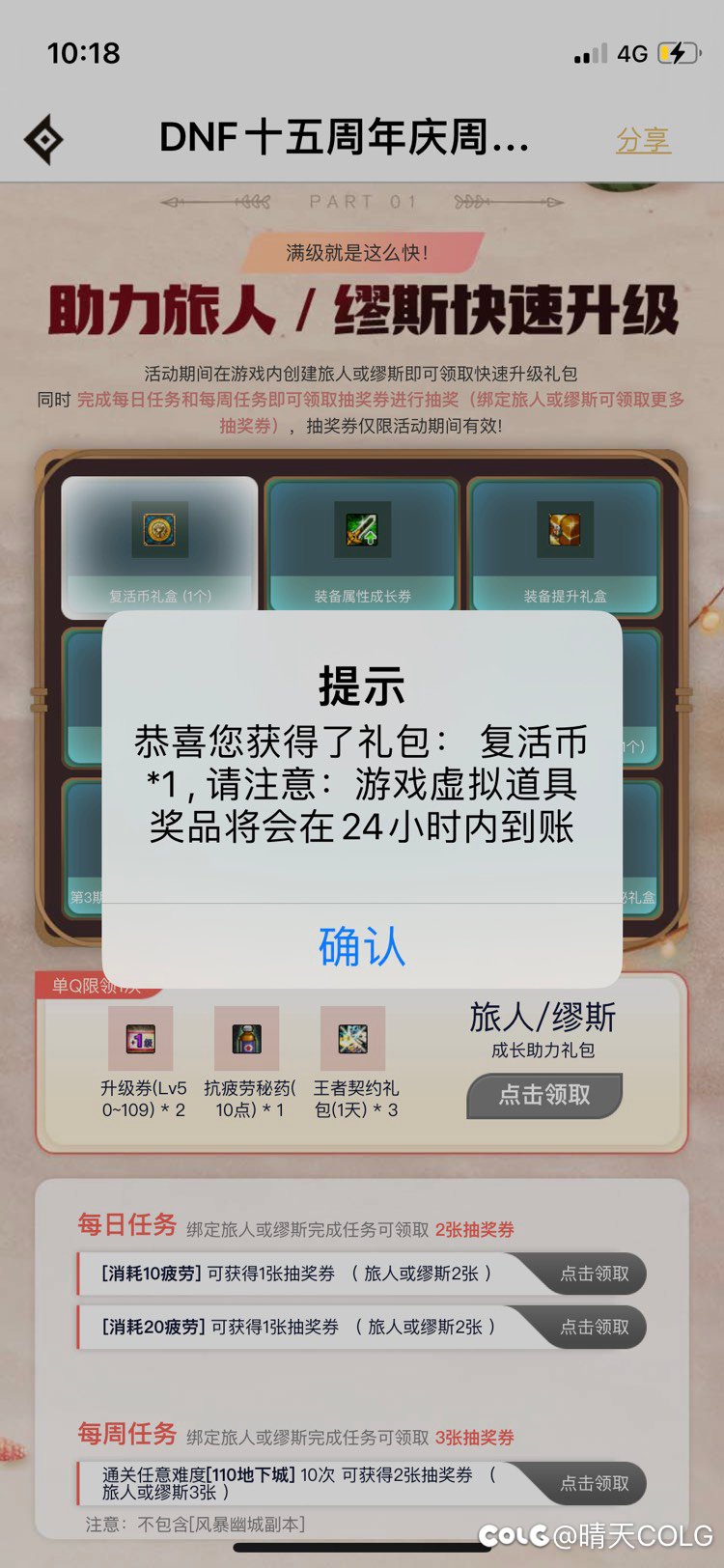 这波活动奖励实在逆天3