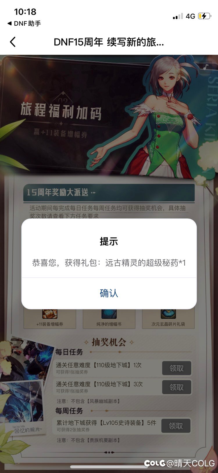 这波活动奖励实在逆天4