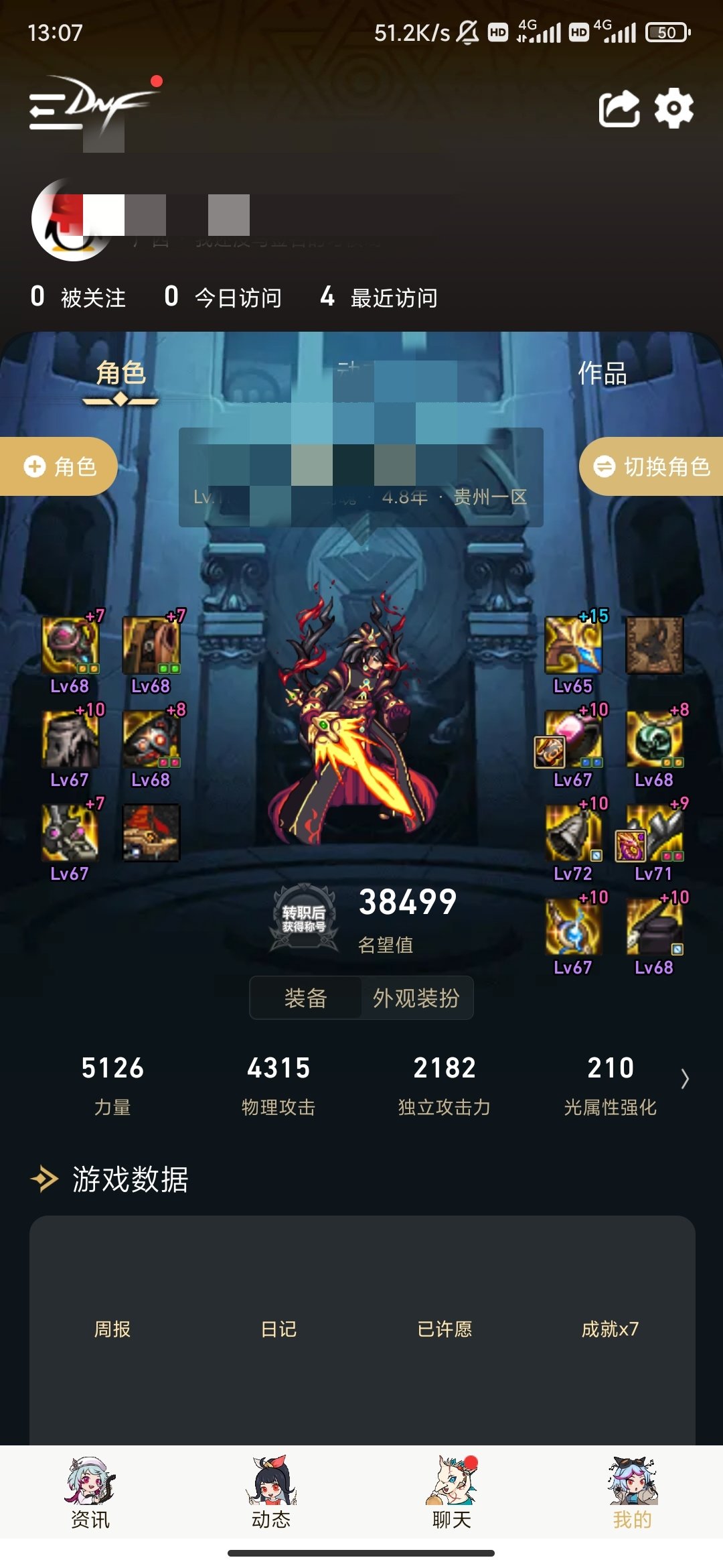 以前买的qq，上了15的光剑1