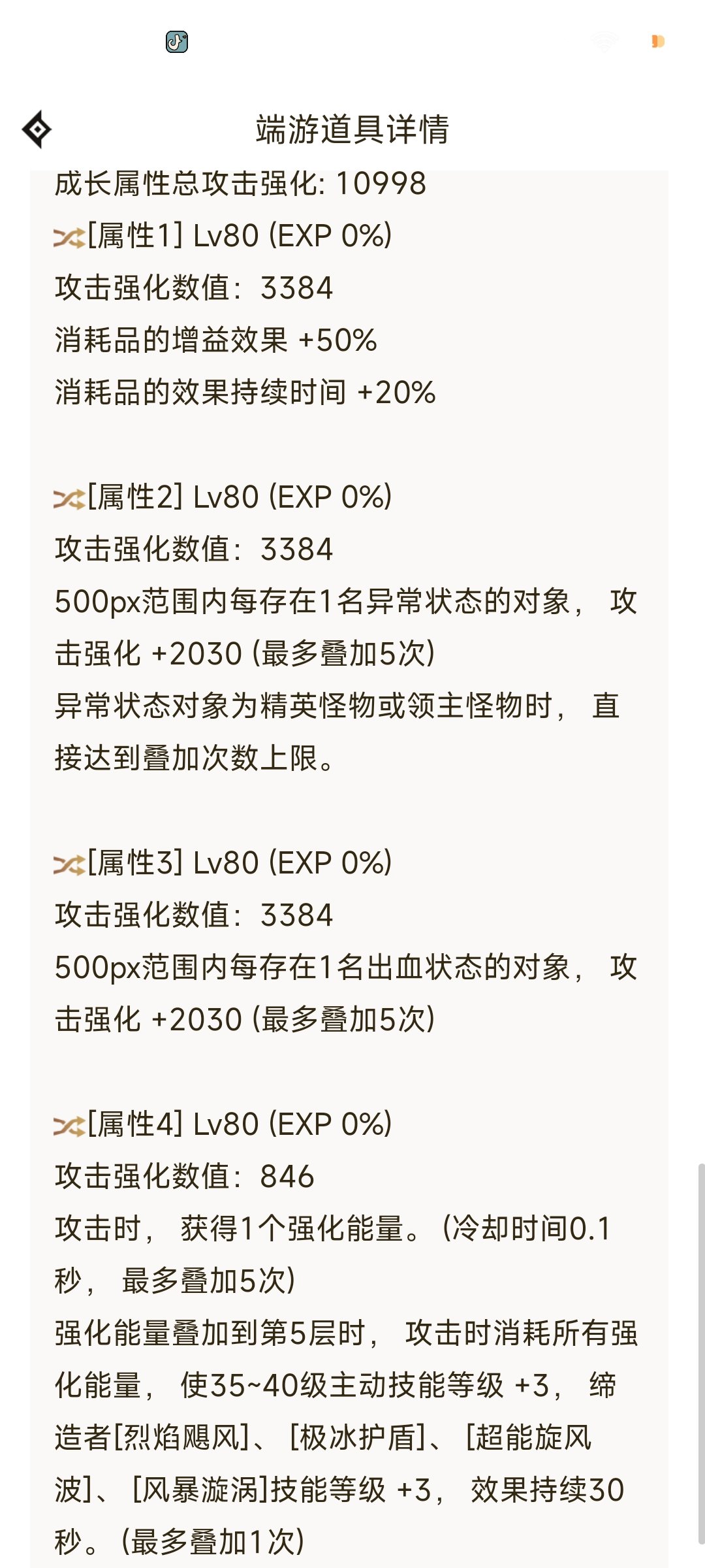 忍者这类吃蓝灵肩35+3技能的职业，6自定义和七自定义差距大不大1